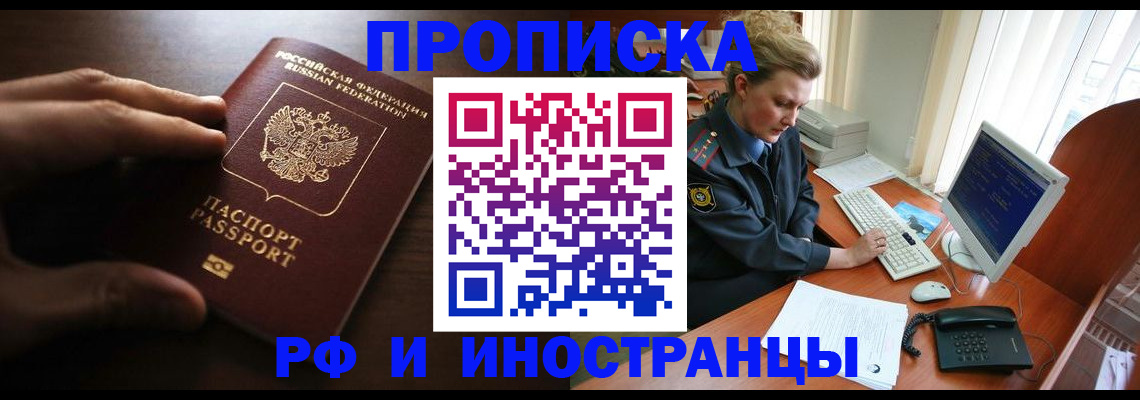 регистрация в Люберцах