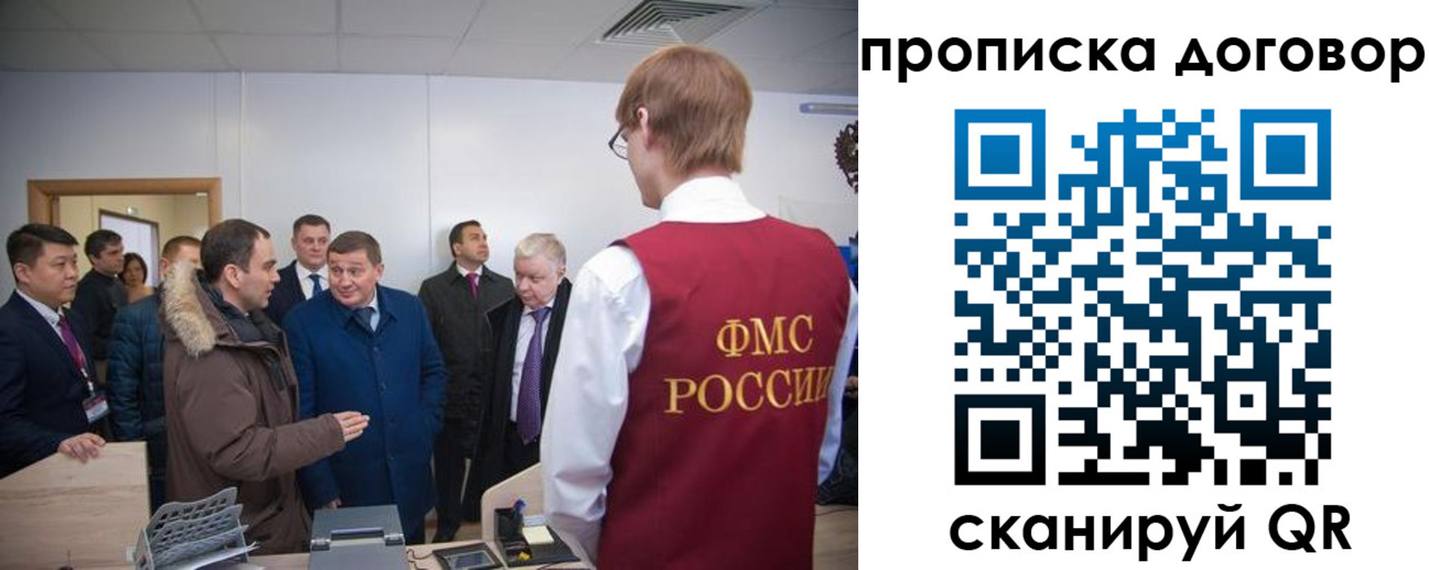 миграционный учет в Люберцах