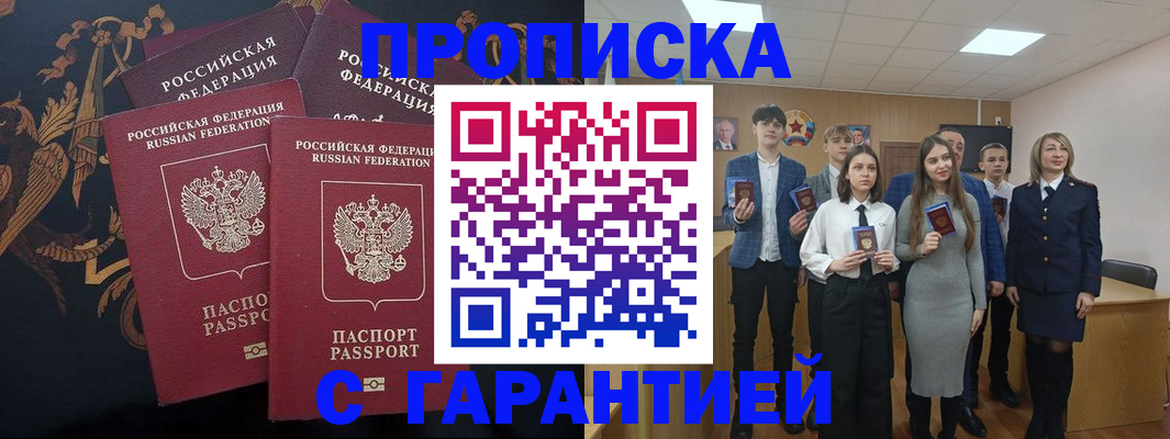 прописка поиск в Люберцах