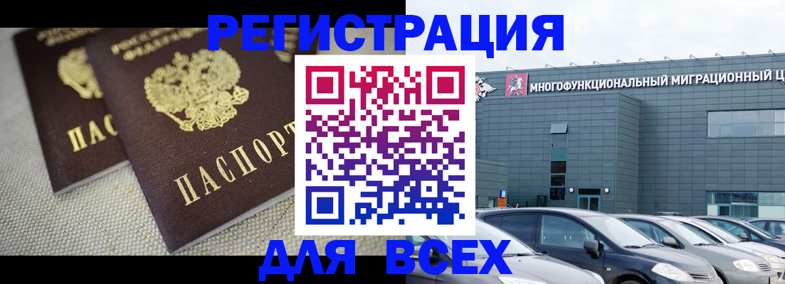 прописка 2025 в Люберцах