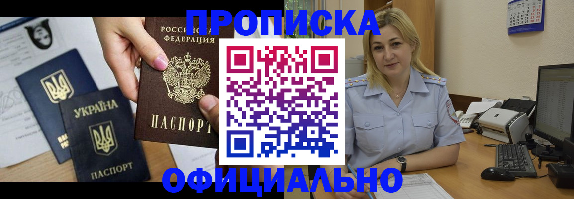 временная регистрация недорого в Люберцах