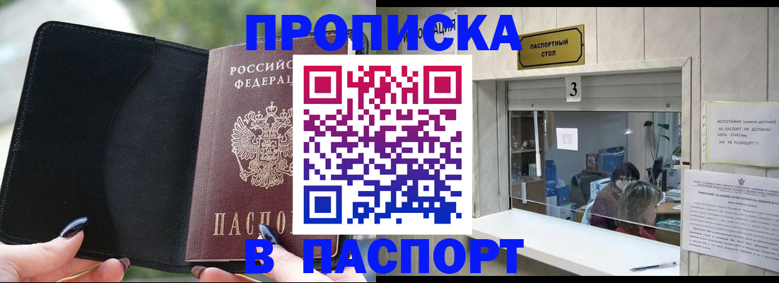 временная регистрация госуслуги в Люберцах