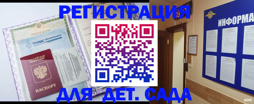 регистрация для школы в Люберцах