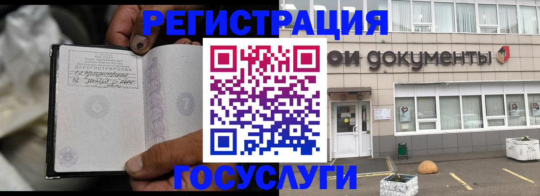 где прописаться в Люберцах