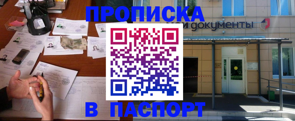 найти адрес прописки в Люберцах