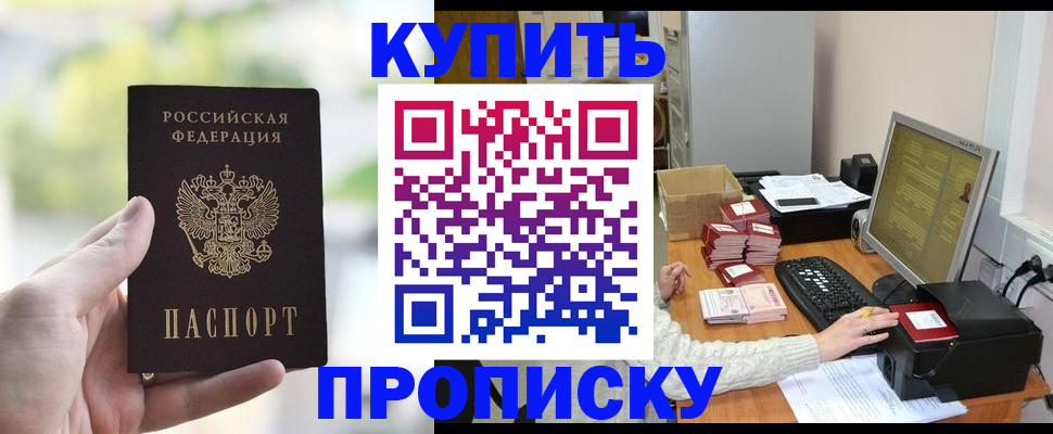 временная регистрация недорого в Люберцах